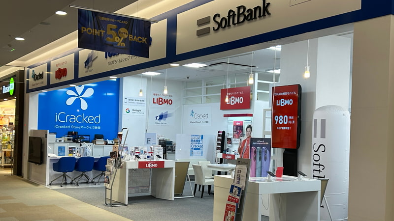 マークイズ静岡店