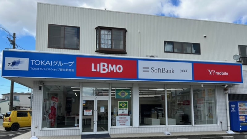 磐田駅南店