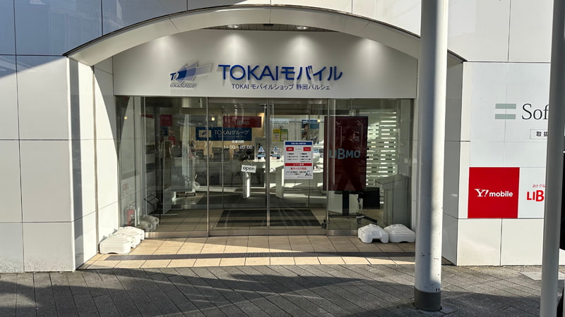 静岡パルシェ店