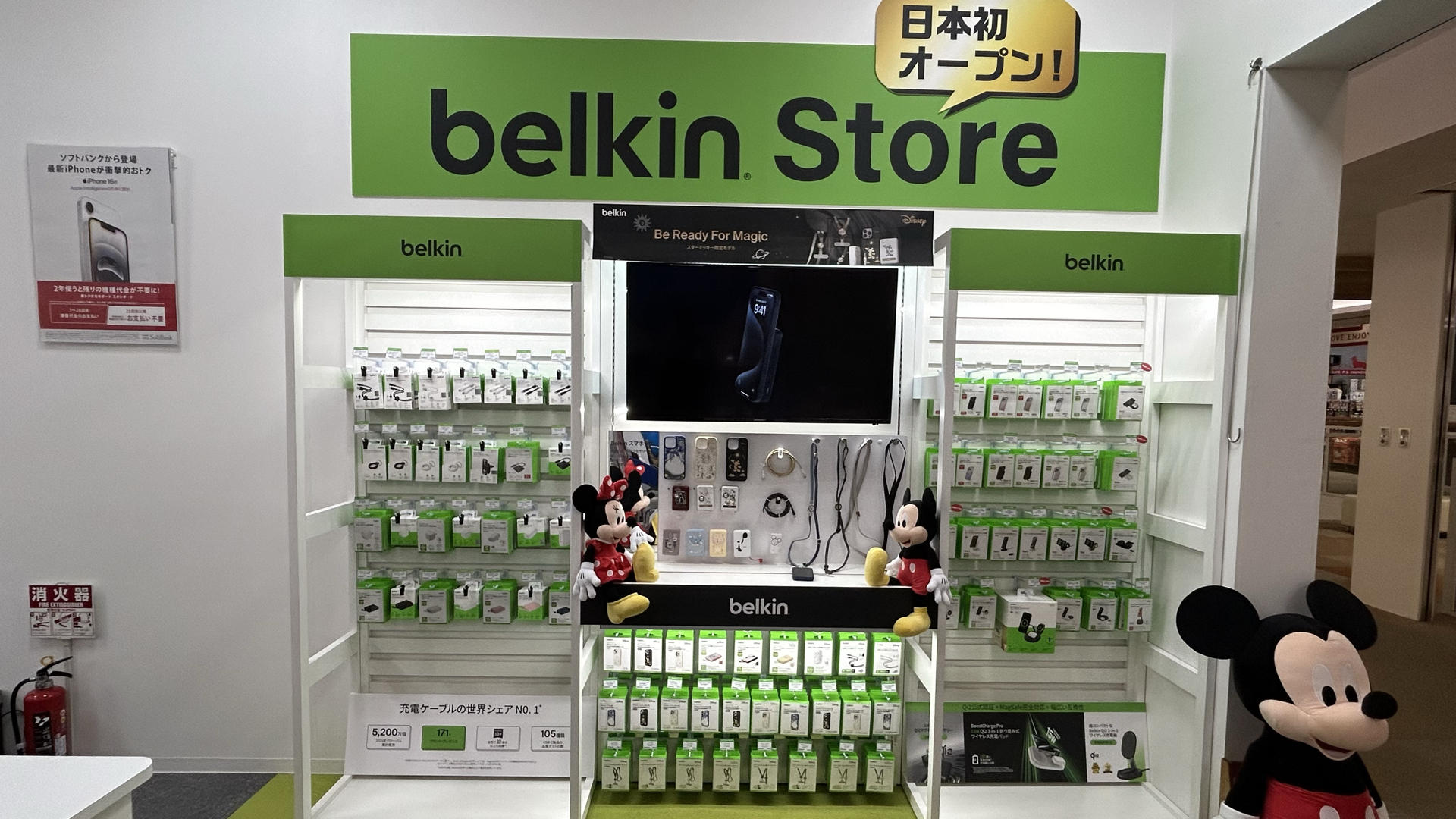 【800：450】マークイズベルキン什器正面2 - コピー