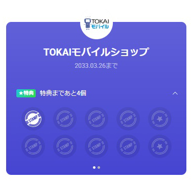 LINEカード